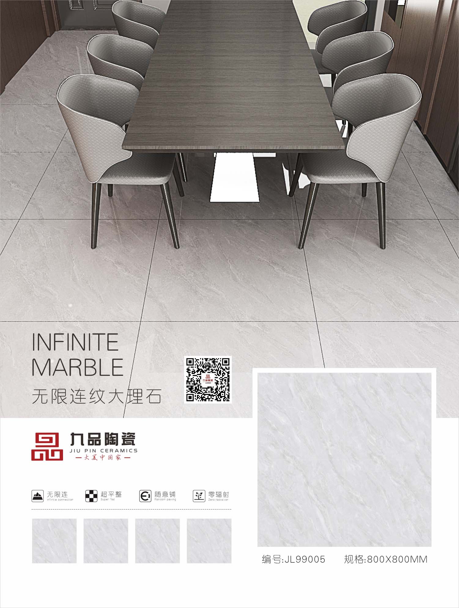 九品陶瓷-广东佛山瓷砖-佛山陶瓷-佛山市玖品陶瓷有限公司官网